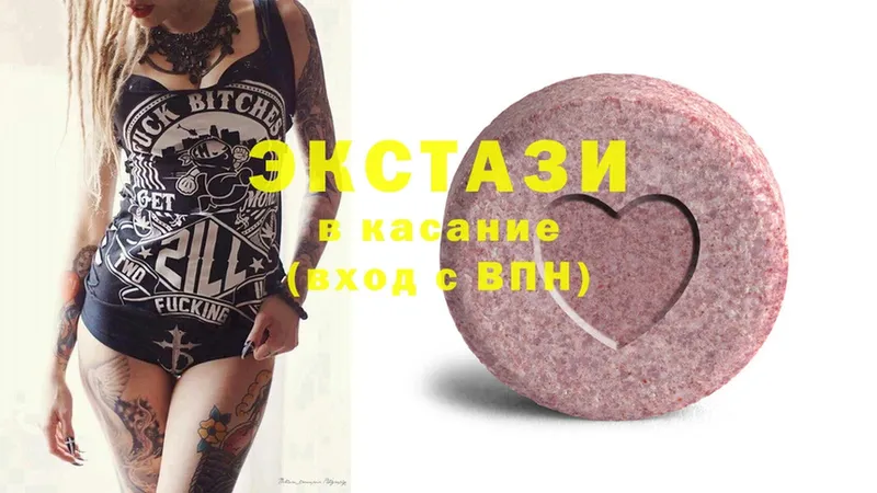 наркотики  hydra как войти  Ecstasy Cube  Камень-на-Оби 