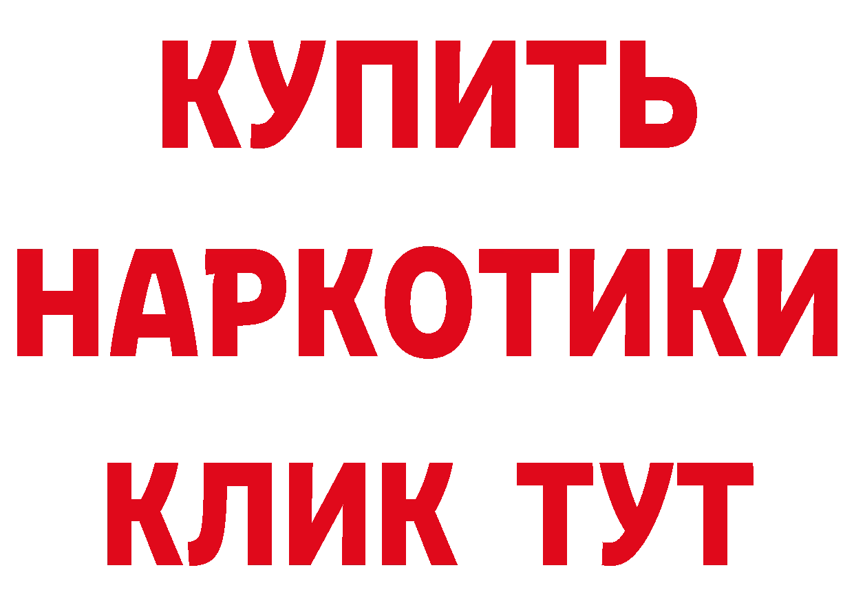 Героин белый зеркало это кракен Камень-на-Оби